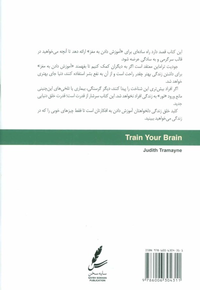 صفر و یک مغز ما